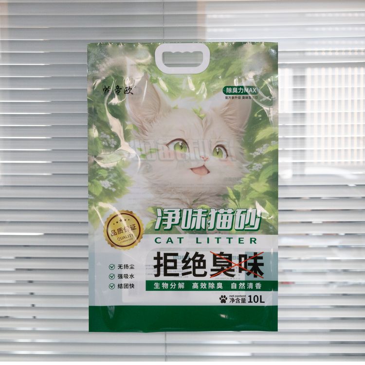 10L带提手的猫砂袋